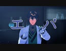 【にじさんじMMD】レオスでエバ
