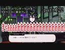 ツイステッドワンダーランドをマイペースに実況プレイ　part122