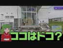 GeoGuessrの少女