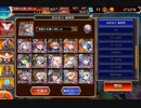 A.H.G.Pで行く 魔神ウェパル降臨Lv16☆4 【千年戦争アイギス】英傑無し