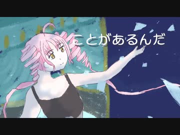 もしも夢で逢えたなら / 元住吉菜々緒 feat. AIついなちゃん
