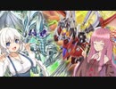 【遊戯王マスターデュエル】アームド・ドラゴン使いの茜と第一回スマイルカップpart2【A.I.VOICE実況】
