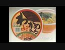 わかめラ