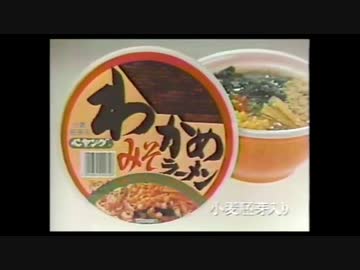 わかめラ