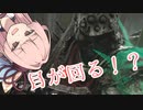 【DbD】旋回しまくるアカネちゃん