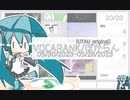 UTAUオリジナル vocarank/ばからん [05/31/2023-05/26/2023]
