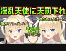 【天使】#58　乃愛は純粋？むっつり？【天使☆騒々 RE-BOOT!】