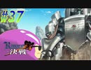 【ランス10 初見実況プレイ part37】ロボアニメと化したランス
