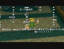 【Twitch】バトラ『出張から帰宅/マリオブラザーズ人生プレイ/ゼルダの伝説 風のタクトHD Part3』9/14(風のタクト部分)【2023/05/29】