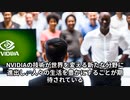 NVIDIA Corporationとは