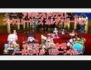 【FGO】2023　アドバンスドクエスト　ブックストーリーズ カルデアバージョン　ノーコン、ノー令呪、タスクキル無し　12ターン攻略動画