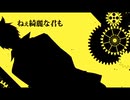 virgin suicides、好きすぎてまた歌ってみた【讒謗 律】