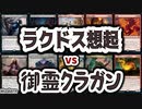 【MTG】ゆかり：ザ・ギャザリングS《不敬な教示者》【モダン】