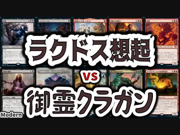 【MTG】ゆかり：ザ・ギャザリングS《不敬な教示者》【モダン】