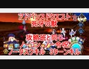 【FGO】2023　アドバンスドクエスト　死牙の獣　ノーコン、ノー令呪、タスクキル無し　3ターン攻略動画