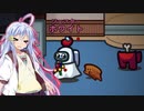 【Among us】ボイロ達と人外の宴その20【人外村】【優越ジェスター編】