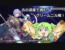 出戻りずんだもんのグラブル　強化していけ火属性！　5月分進捗報告【ずんだもん実況】
