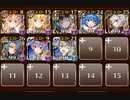 【白の帝国のみ】ウェパル16☆4　8人【所持バフ&王子なし】