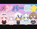 個性豊かで愉快な5人組Vtuberグループ「あみもうふ」のメンバー紹介【自己紹介】
