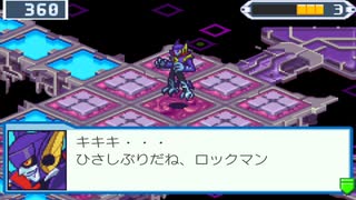【アドコレ】愛するロックマンエグゼ5をプレイ！Part6