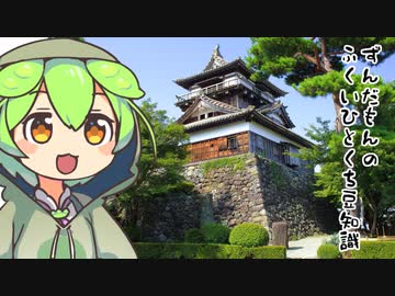 ずんだもん「日本一と思われていたけどそうでもなかったのだ」