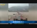 豪雨で洪水が発生　橋が流され2人死亡