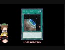 【遊戯王マスターデュエル】2023年6月8日更新の禁止制限をゆっくりと確認【リミットレギュレーション】
