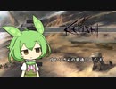 【Kenshi】ゆかりさんの普通プレイ #3