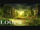 【LOOP8】さらっと世界が滅んだ＼(^o^)／【ループエイト】【実況】#2