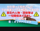 ＡＩを使って拓也さんにプロ麻雀リーグを開設してもらった.mlg