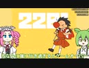 ずんだもんたちが歌いながら強風オールバックをプレイするみたいです