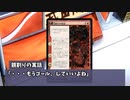 【MTG】鏡割りの寓話「もうゴール、していいよね」