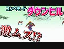 【実況】コンペのダウンヒルが初心者には無理ゲーだった件【スキーパラダイスWITHスノーボード】