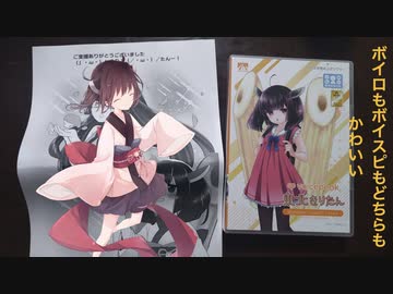 夕雲家のきりたん会議