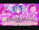 【ニコカラ】ラビットホール[DECO*27 feat.初音ミク]2人用Ver._OFF Vocal