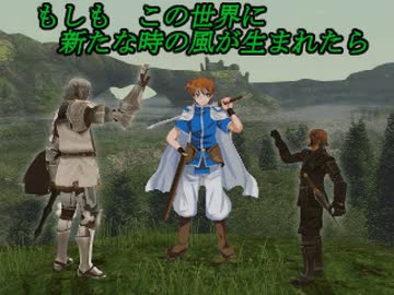 【VIPRPG】もしもこの世界に新たな時の風が生まれたら