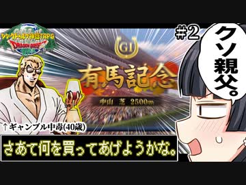 めっちゃすごい新クトゥルフTRPG『ドラゴンクエスト』#２【地球卓】