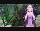 [The Outlast Trials]結月ゆかりは治験に参加するようです　警察署編　Part２[Voiceroid実況プレイ]