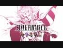 [ファイナルファンタジーⅡ]第1回(1-1) 合い言葉は[のばら]
