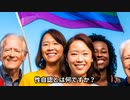 性自認とは何ですか？