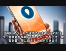 性犯罪者にGPSを付けるメリット