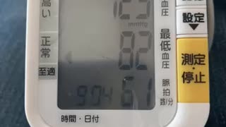 今日の血圧129-82でした