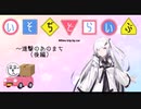 【VOICEROID車載】いそぢどらいぶ ～進撃のあのまち（後編）【車ドライブ】