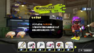 【速報】新シーズン『2023夏 Sizzle Season』 新ブキ情報-ブキチの説明【Splatoon3】