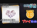 【プロセカ】だれかの心臓になれたなら 【HARD】 (AP)