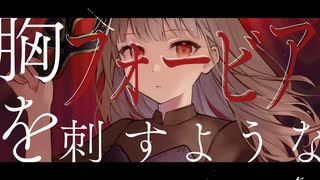 ライアーシンドローム / 音街ウナ