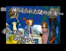 ポケモンコロシアム　＃２