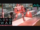 Careful with cars commander - XCOM2 LWOTC 実況プレイ #49-1