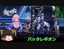 【ゆっくり実況】崩壊：スターレイル　＃４【音零】