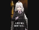【1分格言シリーズ】人間が最も……